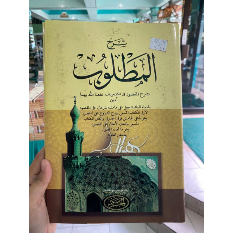 Jual KITAB AL MATLUB / MATLUB SYARAH MAQSUD CURAI CETAKAN HAROMAIN ...