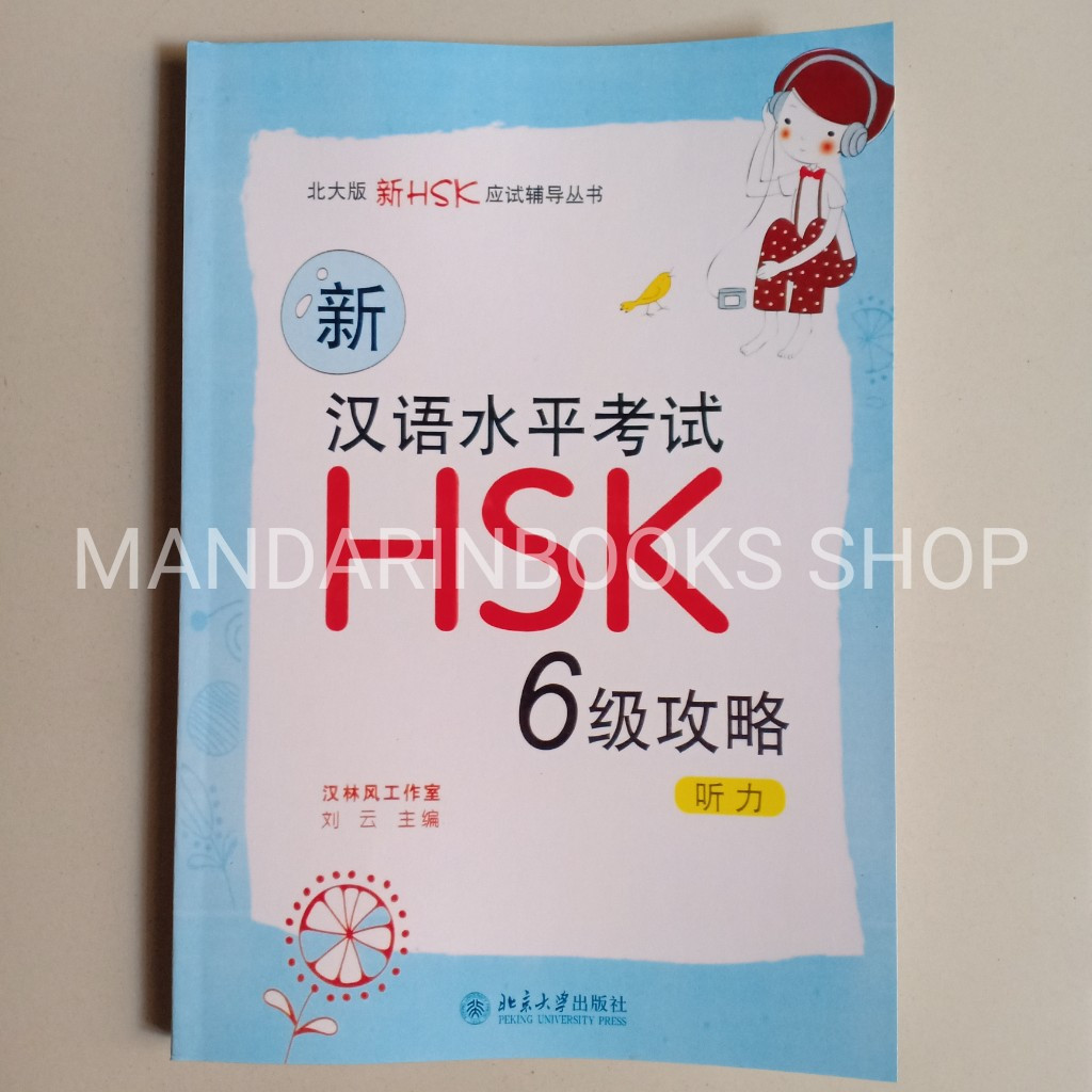 jual-kumpulan-soal-ujian-hsk-6-listening-focus-beida-shopee-indonesia