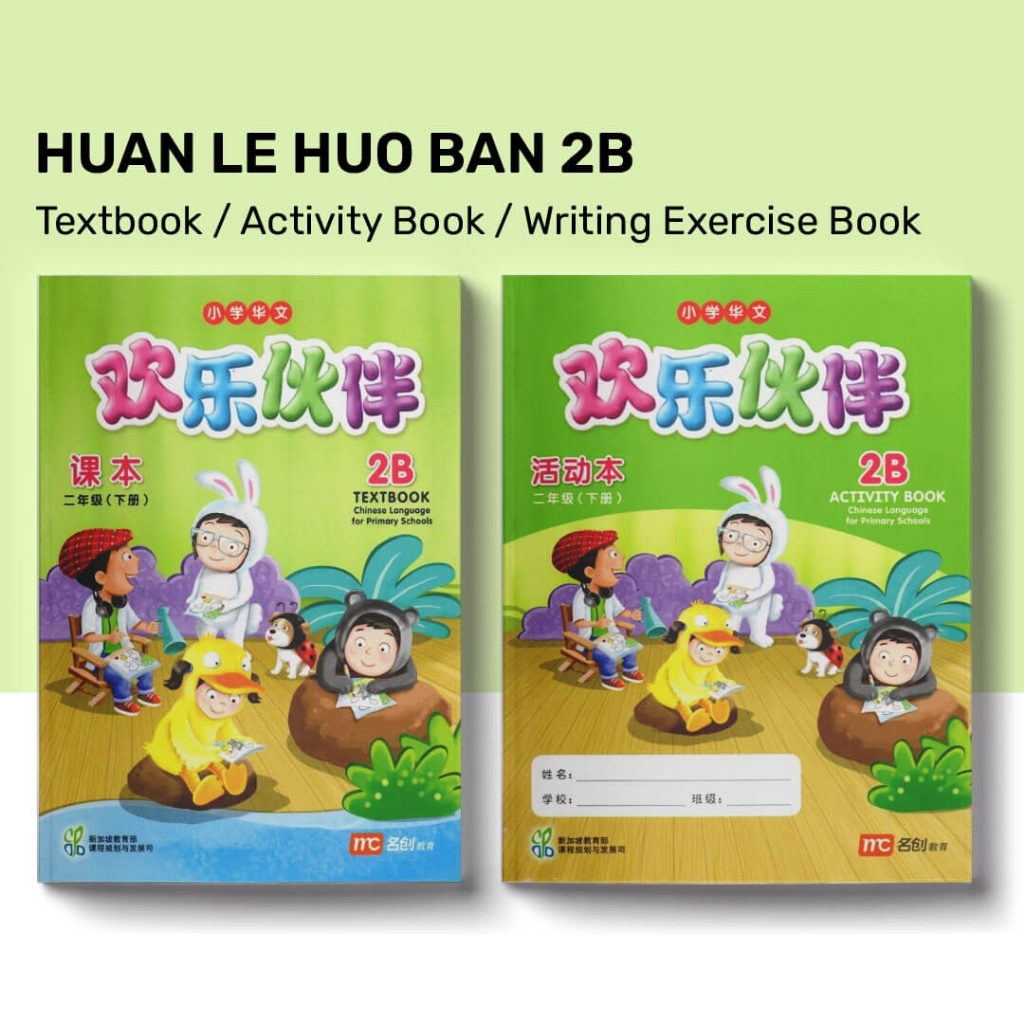 Jual Buku Mandarin SD Huan Le Huo Ban 2B Textbook Activity Book Chinese ...