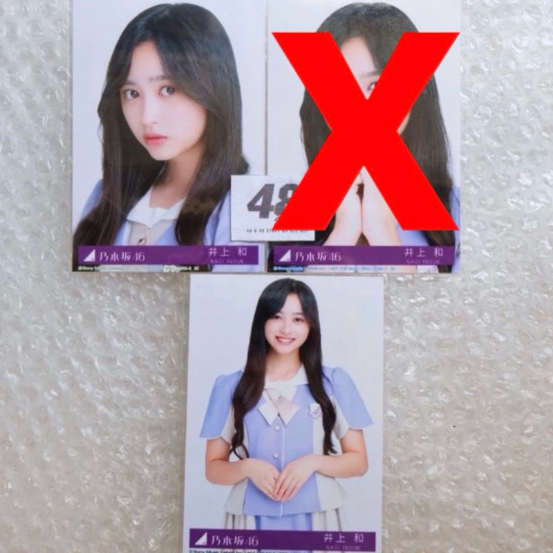 Jual PP Inoue Nagi (Nogizaka46) - Koko ni wa Nai Mono Type B & C ...