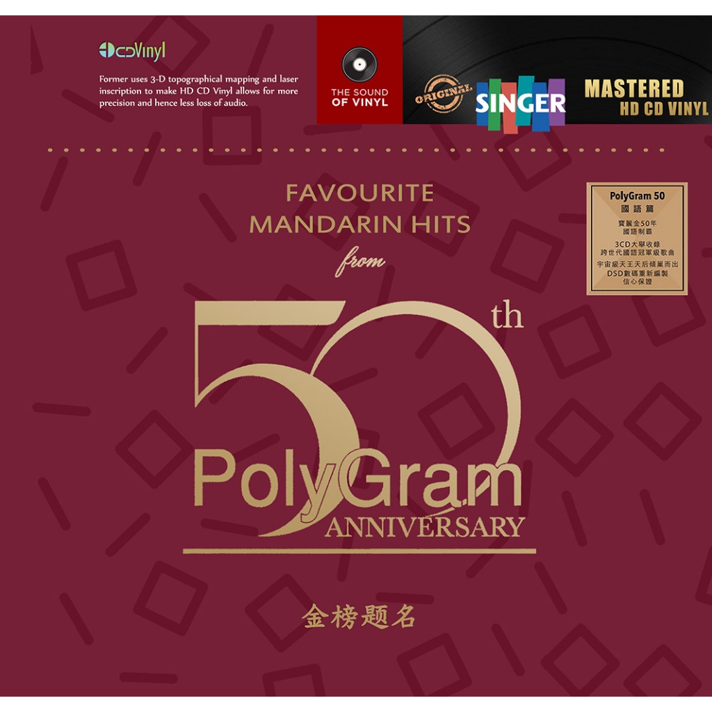 Jual cd music FAVOURITE MANDARIN Hits, from 50th Polygram Anniversary 3 ...