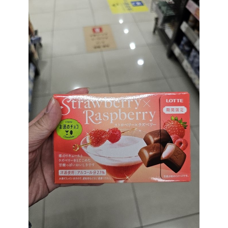 Jual Lotte Strawberry Raspherry Coklat Enak Original Japan | Shopee ...