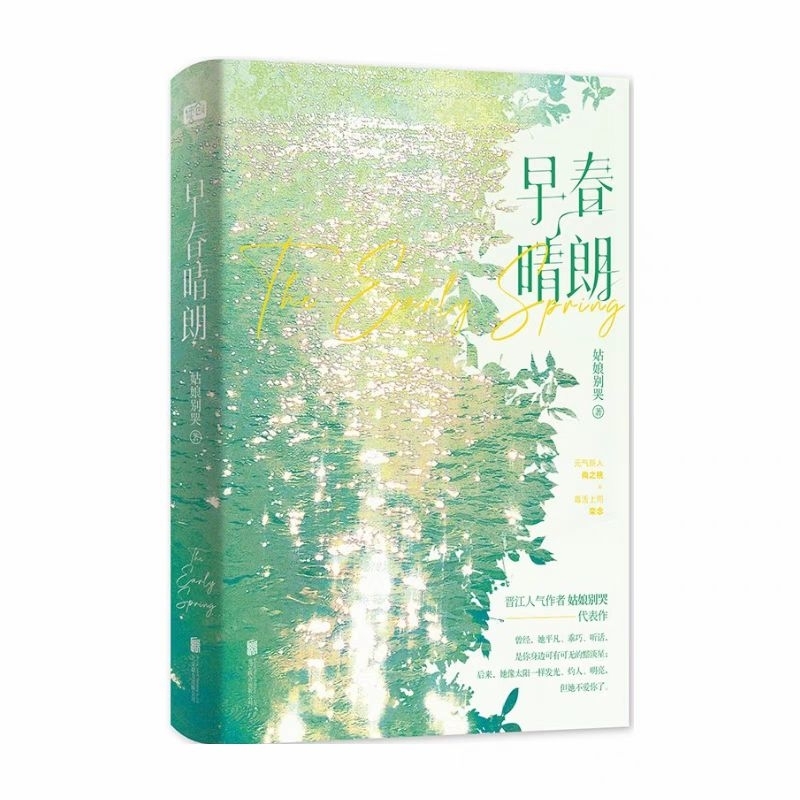 Jual buku Mandarin impor zao Chun Qing lang | Shopee Indonesia