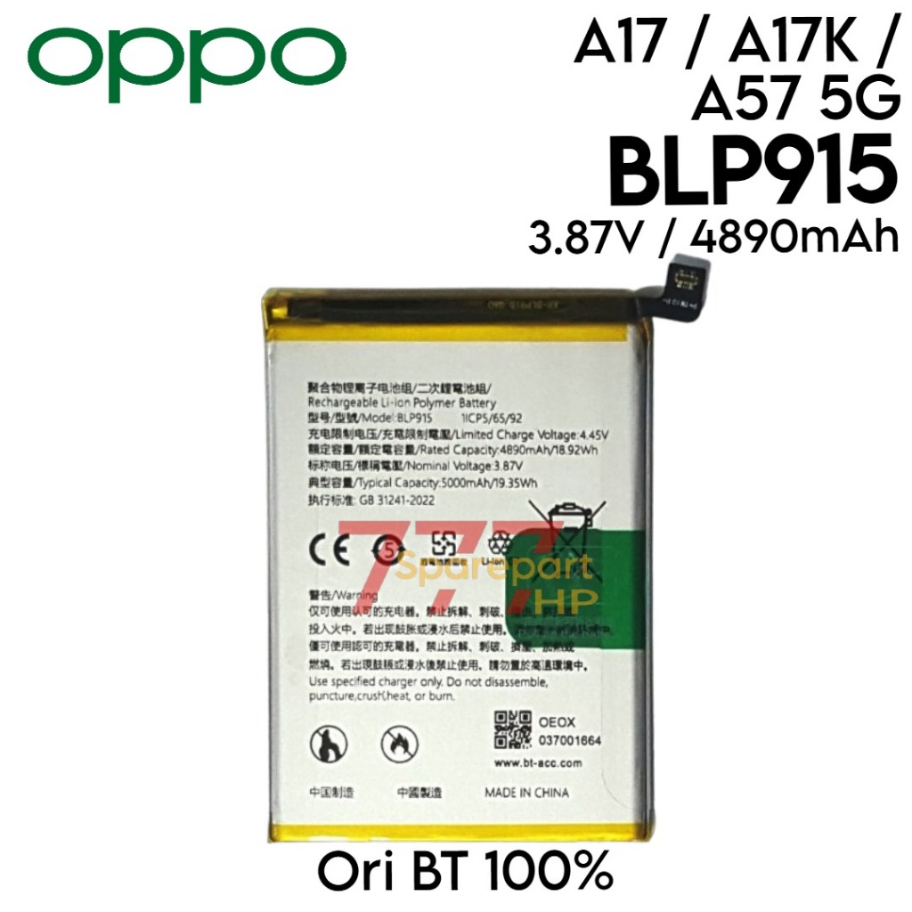 Jual Baterai BLP915 / BLP-915 / Oppo A17 / A17K / A57 5G / CPH2477 ...