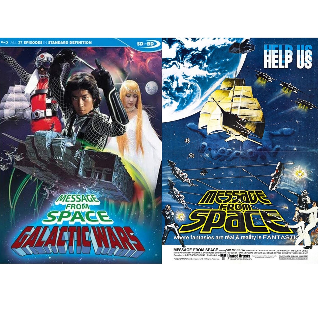 Jual Message from Space Galactic Wars (1978) Seri | Shopee Indonesia