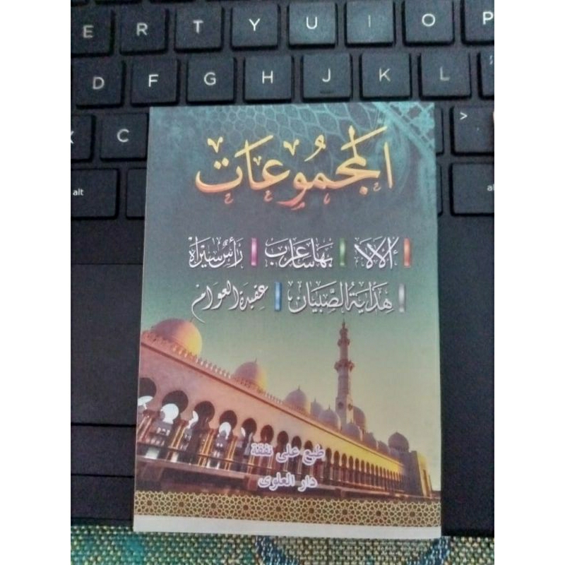 Jual Majmuk alala ,bahasa arab ,roksun sirah, hidayatus sibyan,aqidatul ...