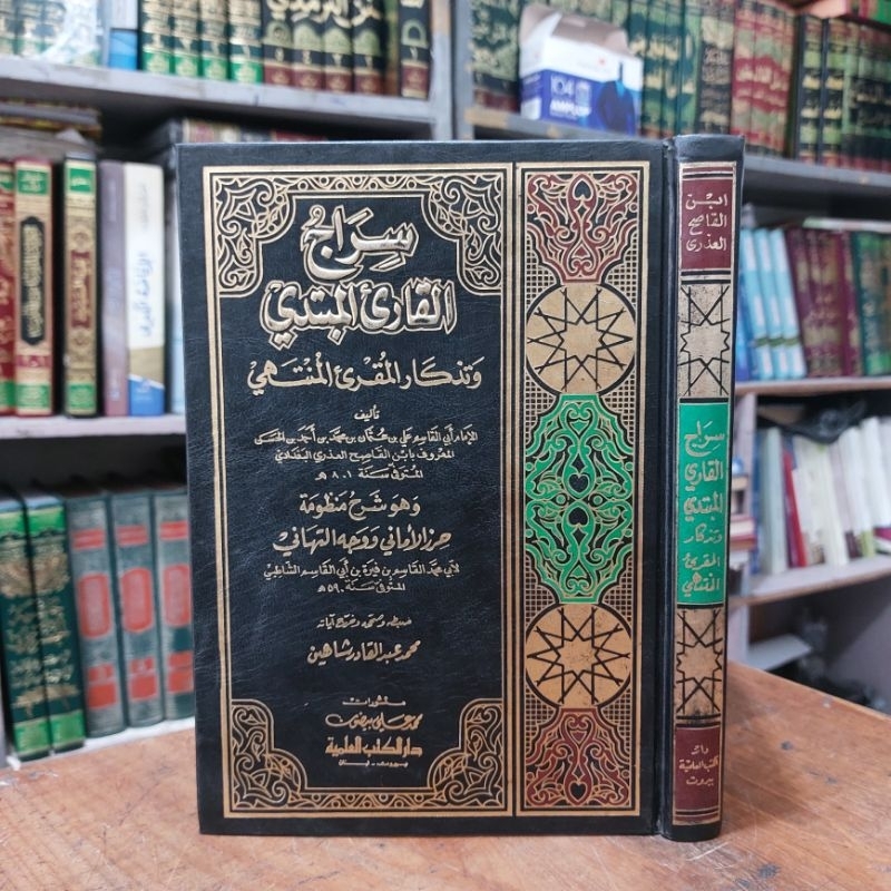 Jual Kitab Sirojul / Sirajul Qori / Qari DKI Beirut ( سراج القارئ ...