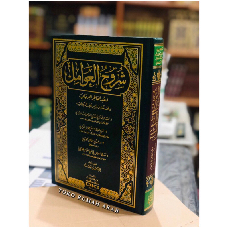 Jual KITAB Syuruhul Awamil DKI Zurjani Suruhul Awamil Jurjani Kitab ...