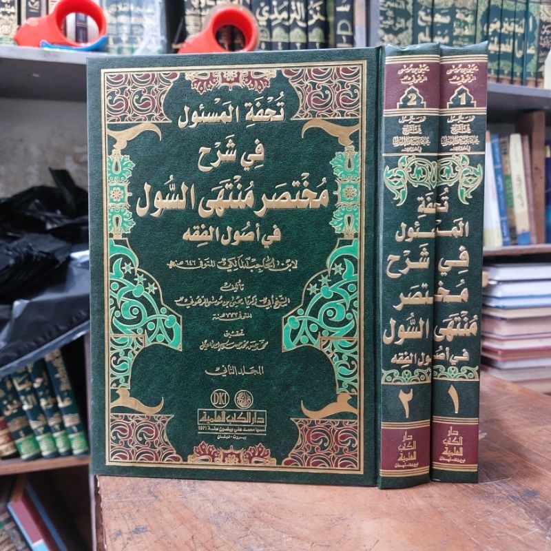 Jual Kitab Tuhfatul Mas'ul / Masul Syarah Muntahassul / Muntahas Sul 2 ...