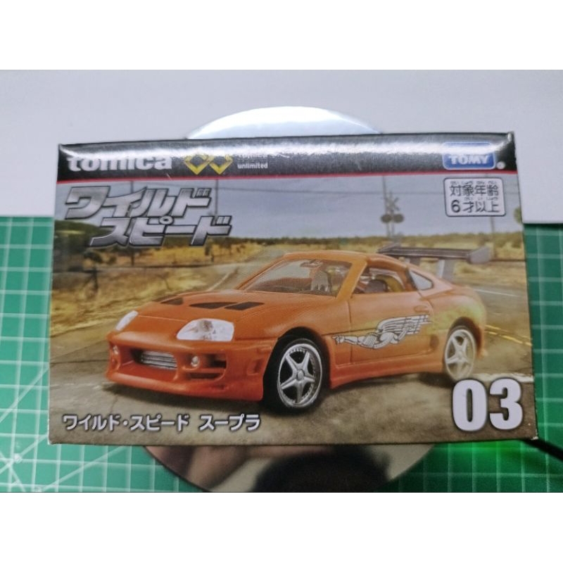 Tomica Premium Unlimited Fast and Furious Toyota Supra MK IV 03 2023 IN STOCK