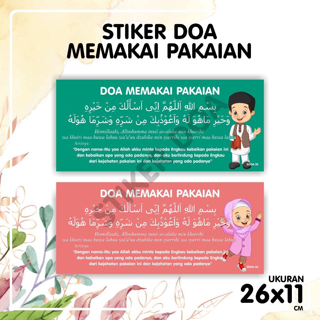 Jual Stiker Doa sehari-hari - DOA MEMAKAI PAKAIAN - Dekorasi stiker doa ...
