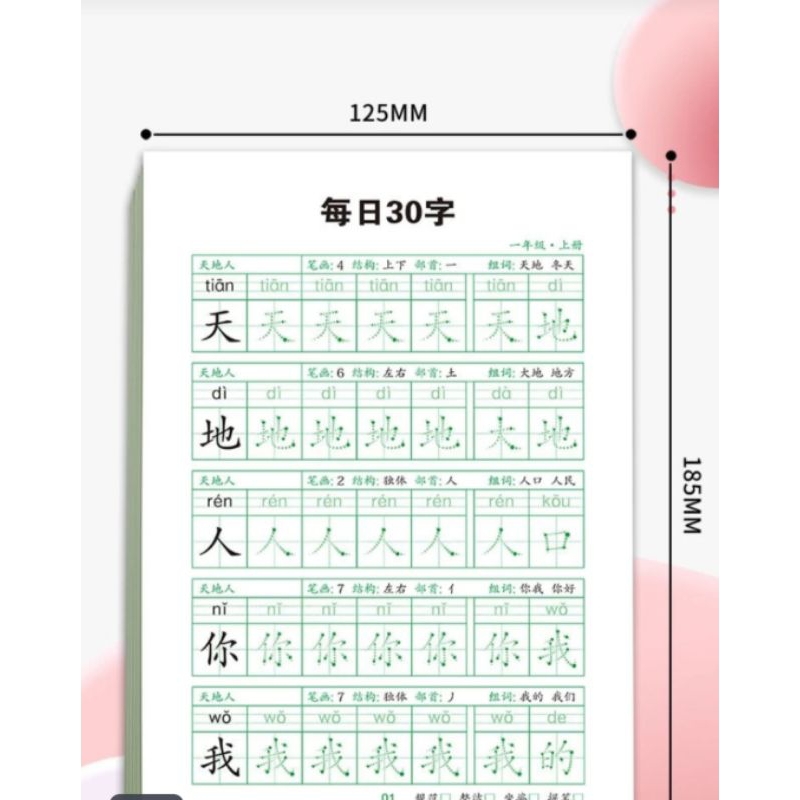 Jual buku belajar menulis huruf mandarin,buku latihan menulis kosakata ...