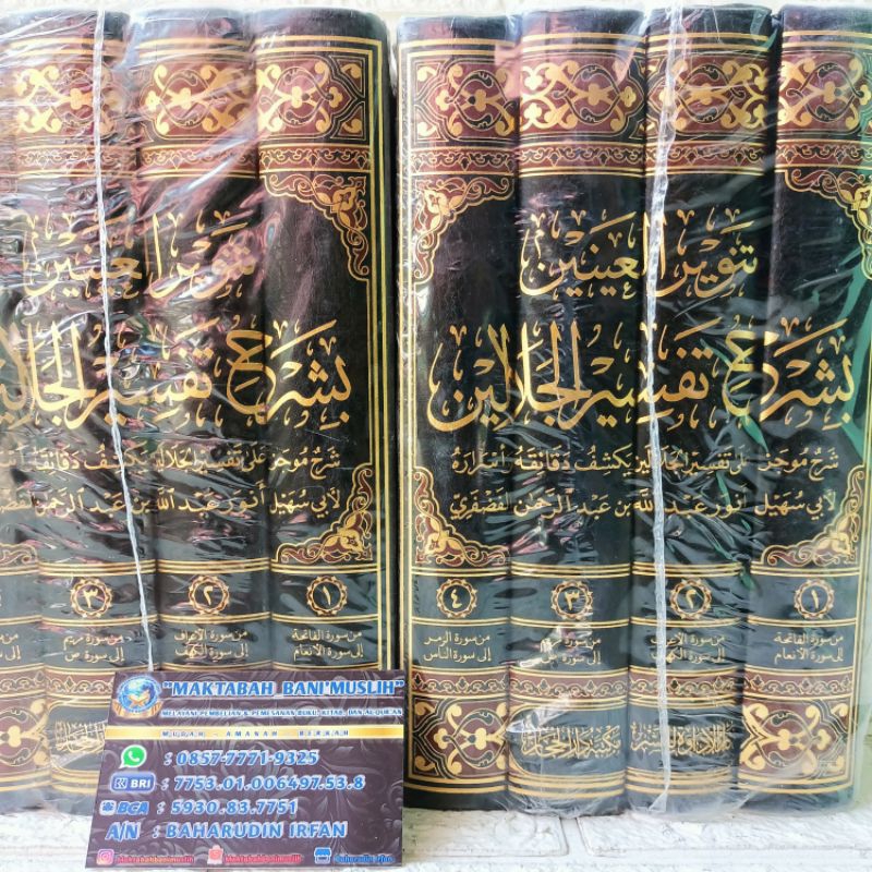 Jual Tanwirul Ainain Syarh Tafsir Jalalain 4 Jilid Original Darul Hijaz