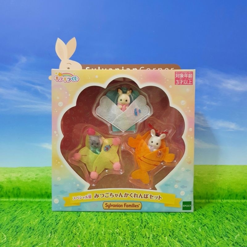 Sylvanian Families Glitter Soffice Collezione Sogno - Premio Ichiban Kuji C NUOVO