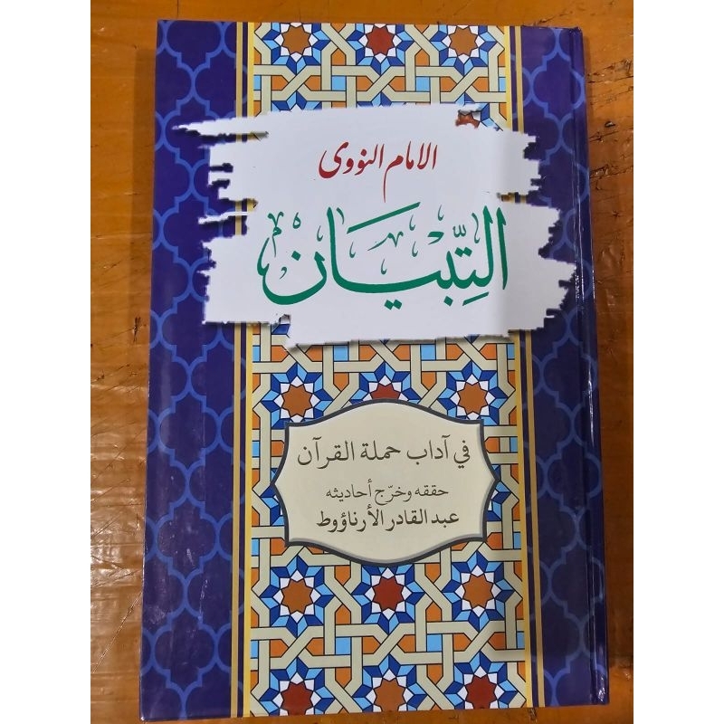 Jual Kitab At Tibyan Fi Adabi Hamalatil Quran Hc | Shopee Indonesia