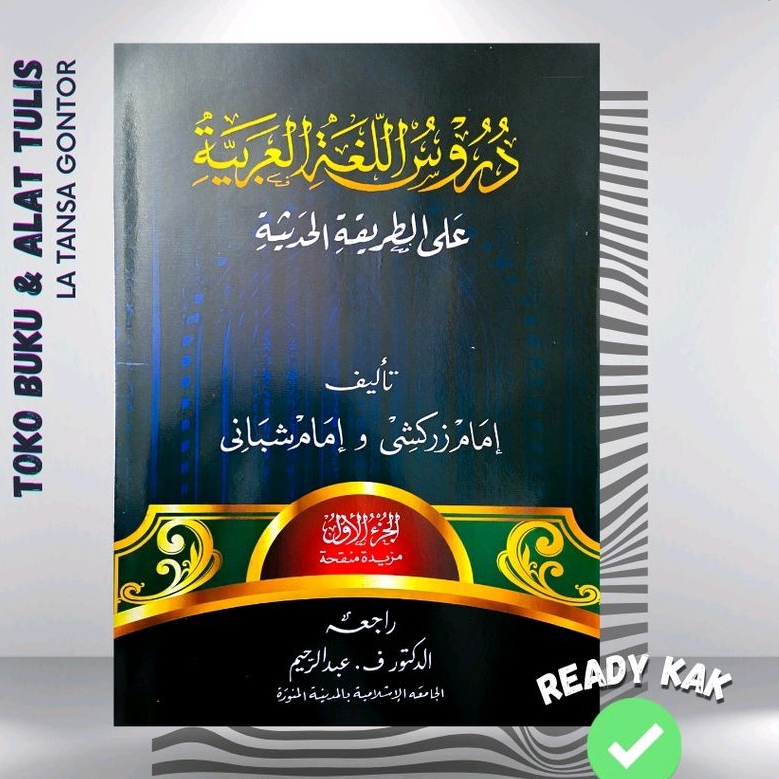 Jual Buku Pelajaran Bahasa Arab Durusullughah Juz 1 Gontor Book ...