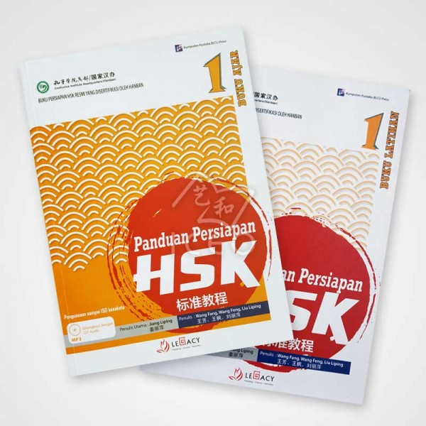 Jual Panduan Persiapan Mandarin HSK 1 (SET BUKU AJAR & BUKU LATIHAN ...