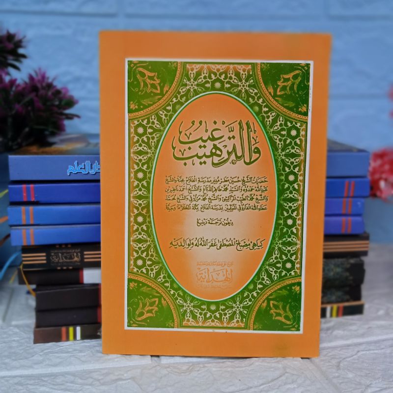 Jual Targhib Wa Tarhib Jawa Pegon Al Hidayah || Targhib Watarhib Makna ...