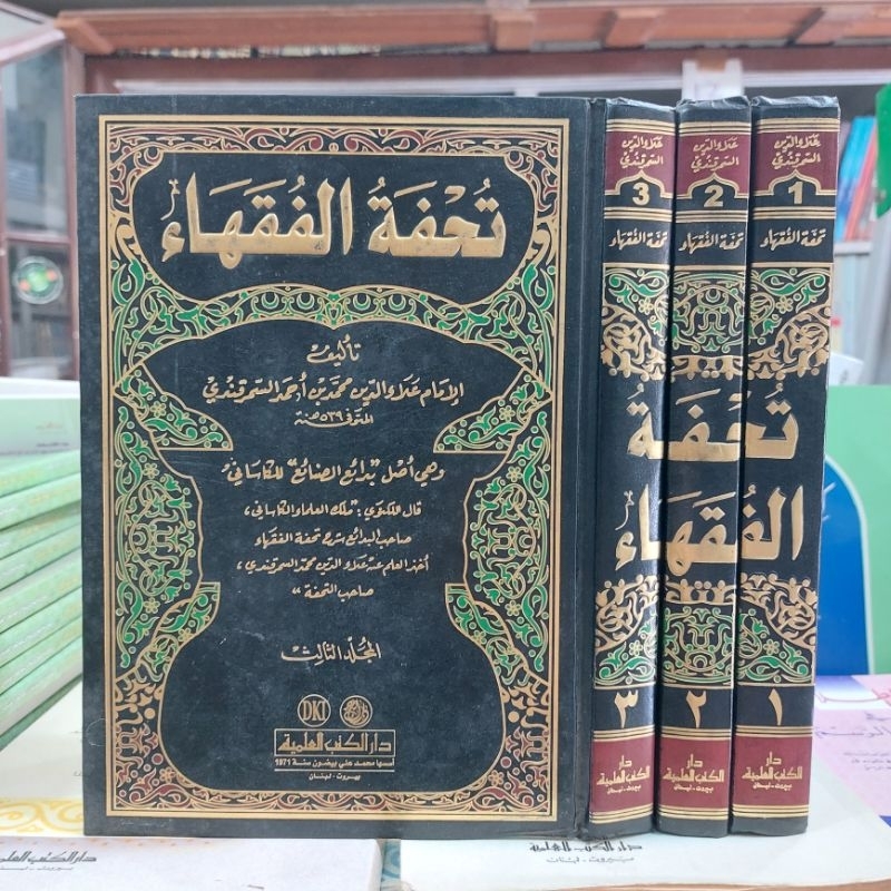 Jual Kitab Tuhfatul Fuqaha / Fuqoha 3 jilid ( Fiqih Hanafi ) DKI Beirut ...