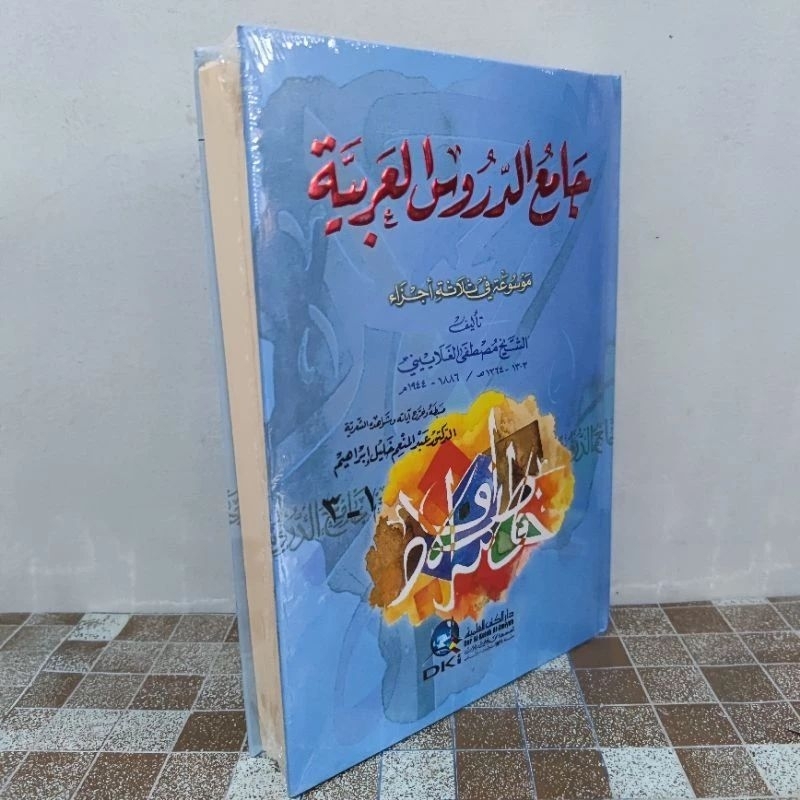 Jual Jamiud Durus Jami'ud Durus Arobiyah DKI | Shopee Indonesia