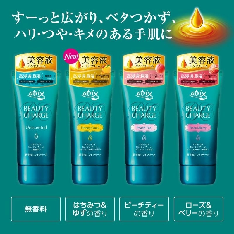 Jual Kao Atrix Beauty Charge Hand Serum Cream (80ml) | Shopee Indonesia