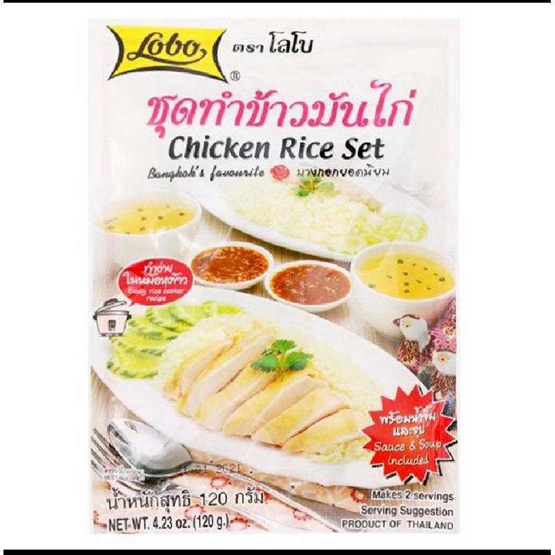 Jual Bumbu siap saji chiken rice 120g / RED PORK GRAVY MIX / LOBO ...