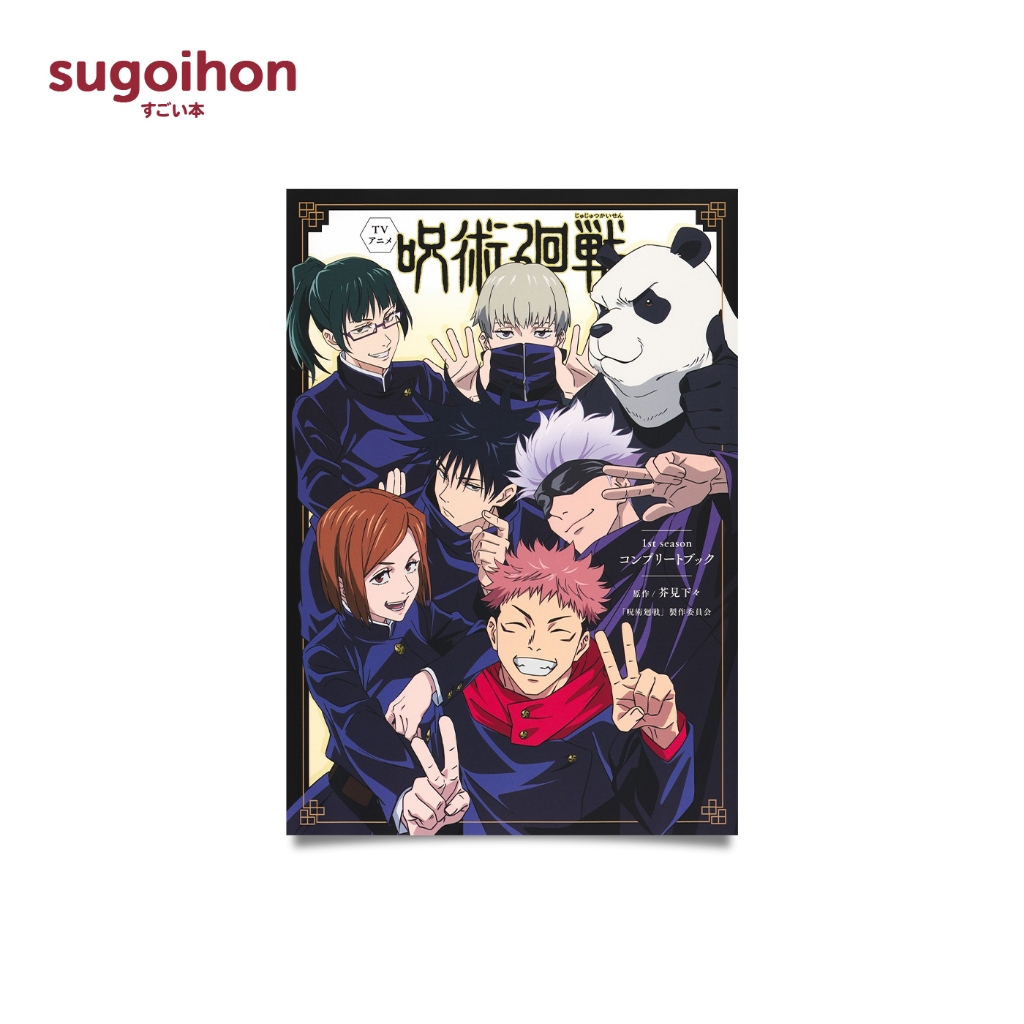 Jujutsu Kaisen: The Official Anime Guide: Season 1