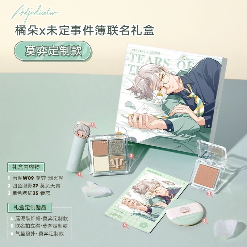 Jual Tears of Themis X Judydoll Cosmetics Collab Official Artem Luke ...