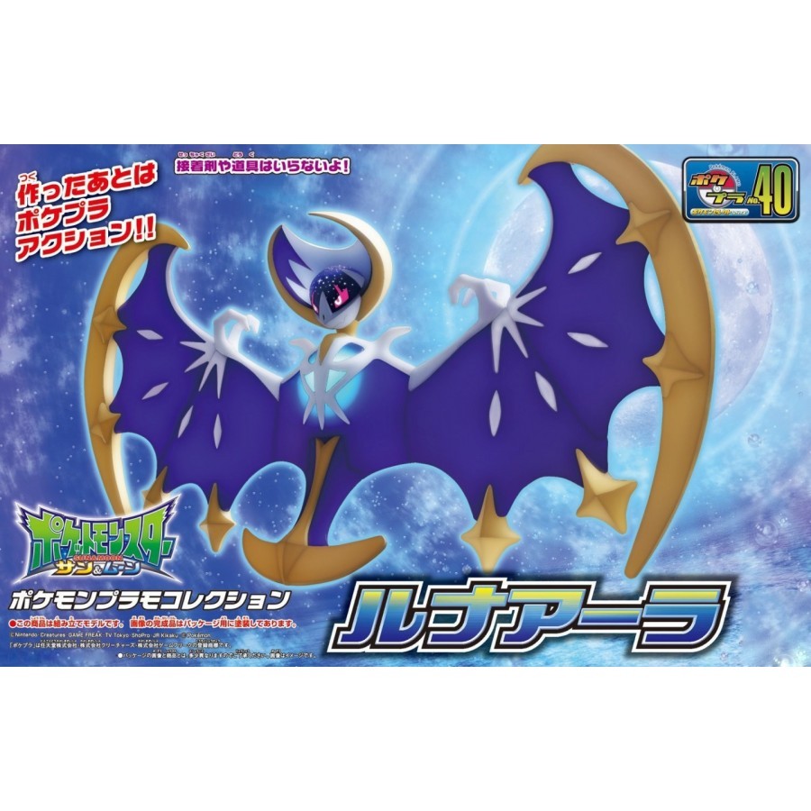 Jual Pokemon Plamo Lunala Figure Lunala Figure Pokemon Plamo Lunala New Shopee Indonesia