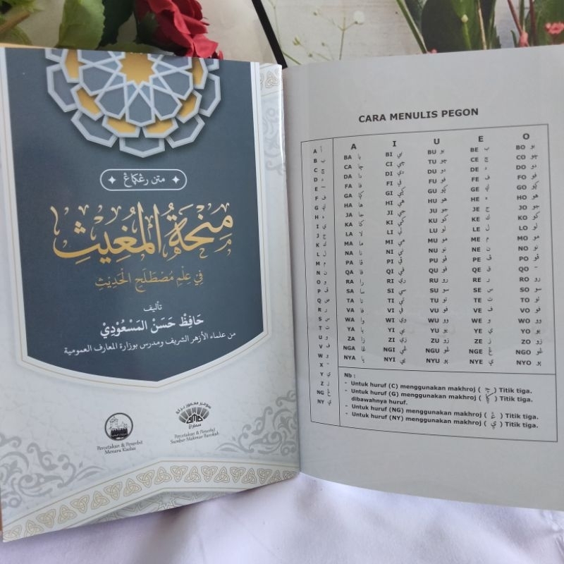 Jual Minhatul Mughis Kosongan Renggang | Lengkap Rumus Makna | Shopee ...