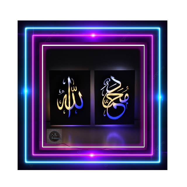 Jual Kaligrafi Allah Muhammad Gradasi 3 Warna Model Slim Sign Box