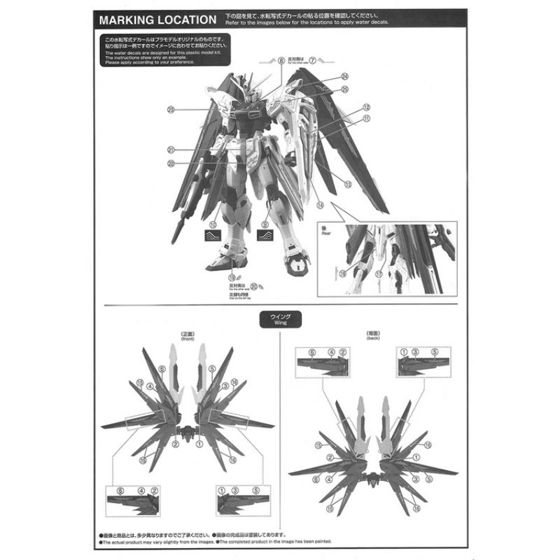 Jual MG FREEDOM GUNDAM 2.0 DIAN ZHANG LIMITED WATER DECAL EVO SIMP ...