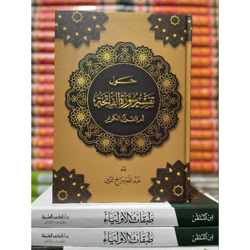 Jual Kitab Tafsir Surat Al Fatihah | Shopee Indonesia