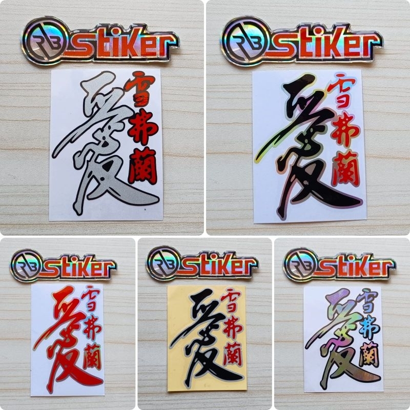 Jual Stiker Cutting Kanji Jepang Sticker Tulisan Jepang Shopee Indonesia