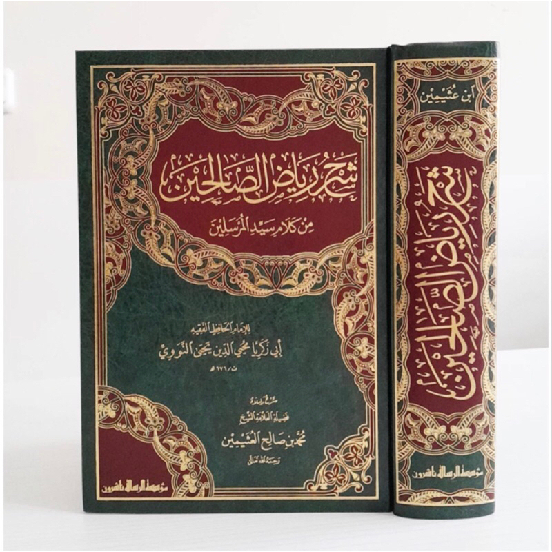 Jual Kitab Syarah Riyadus Sholihin Syeikh Utsaimin Syarh