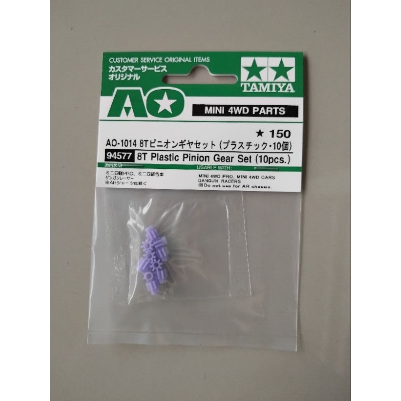 Jual Tamiya 94577 8T Plastic pinion Gear set (10pcs) | Shopee Indonesia