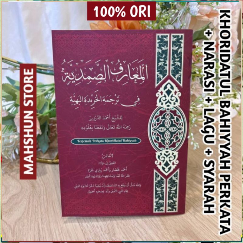 Jual ORIGINAL Nadhom KHORIDATUL BAHIYAH / bahiyyah Terjemah Perkata ...