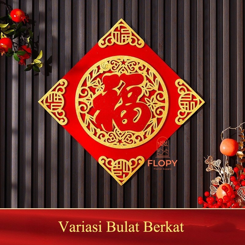 Jual Dekorasi Imlek Kotak/Hiasan Dekorasi Pohon Imlek Chinese New Year