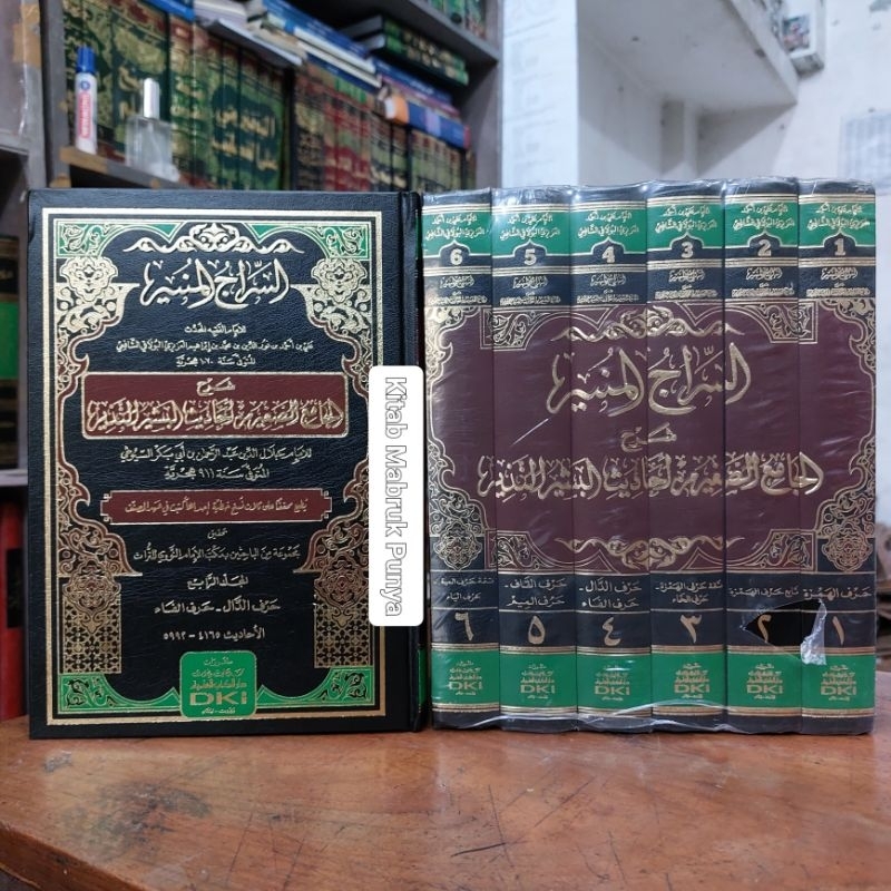 Jual Kitab Assirojul / Sirojul / Sirajul Munir Syarah Jamius / Jami ...