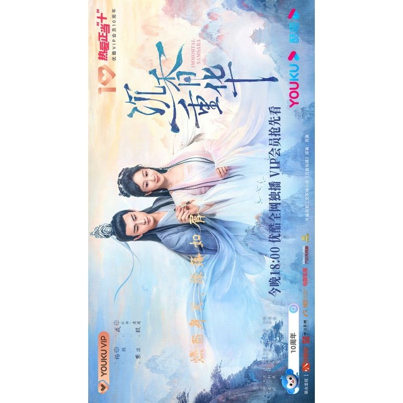 Jual Serial drama cina Inmortal Samsara 2 (2022) | Shopee Indonesia
