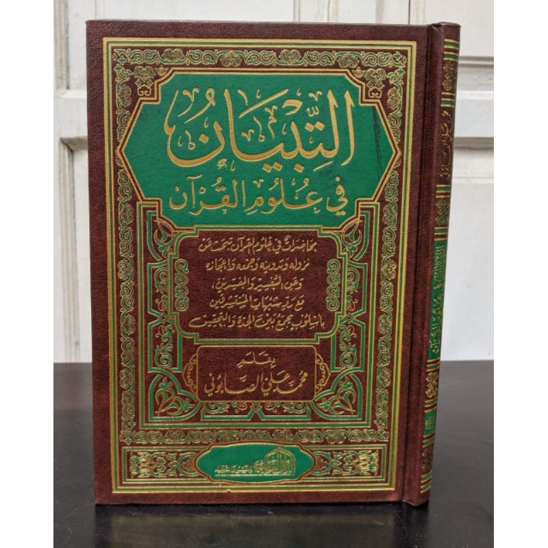 Jual KITAB AT TIBYAN FI ULUMIL QUR'AN _ / Tibyan / KITAB التبيان في ...