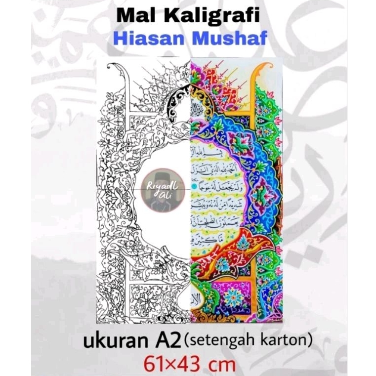 Jual Mal Kaligrafi Hiasan Mushaf Ukuran A2 Setengah Karton Shopee