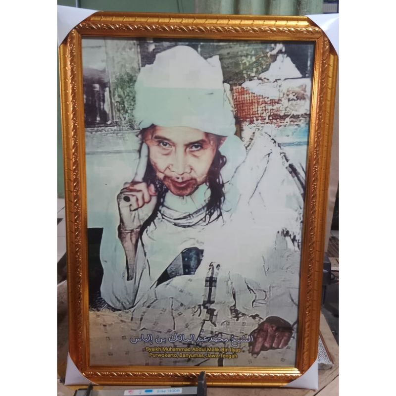 Jual Bingkai Kaca Foto Syekh Abdul Malik Uk X Dan X Shopee Indonesia