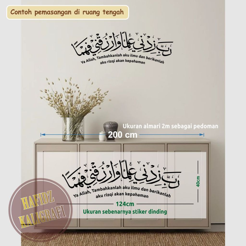 Jual stiker dinding kaligrafi Robbi Zidni Ilman Warzuqni Fahman doa ...