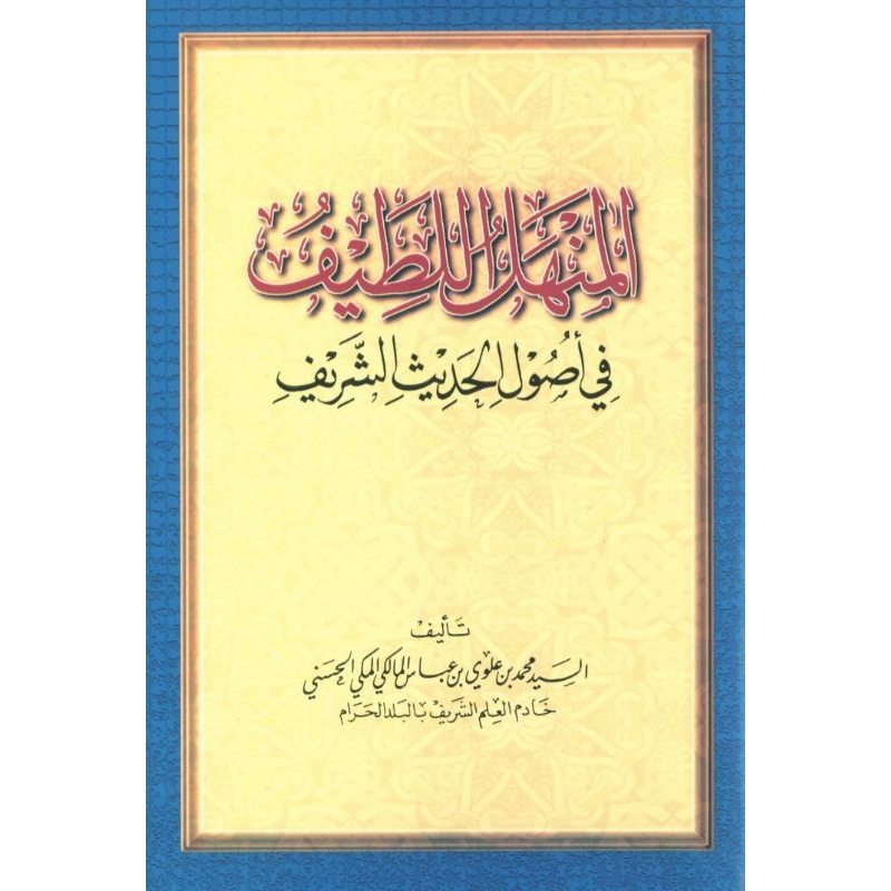 Jual Al Minhal Allathif karya sayyid muhammad | Shopee Indonesia