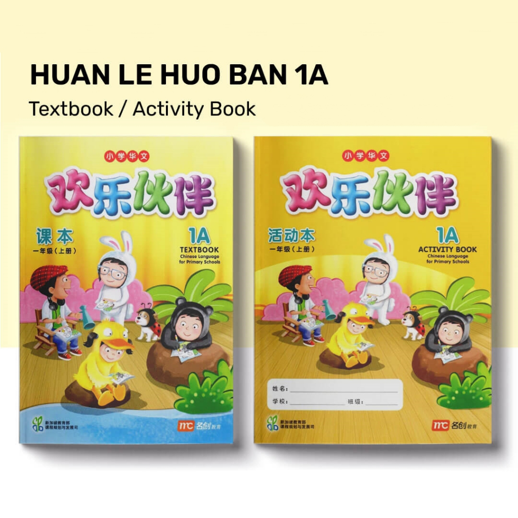 Jual Buku Mandarin SD Huan Le Huo Ban 1A Textbook Activity Book ...