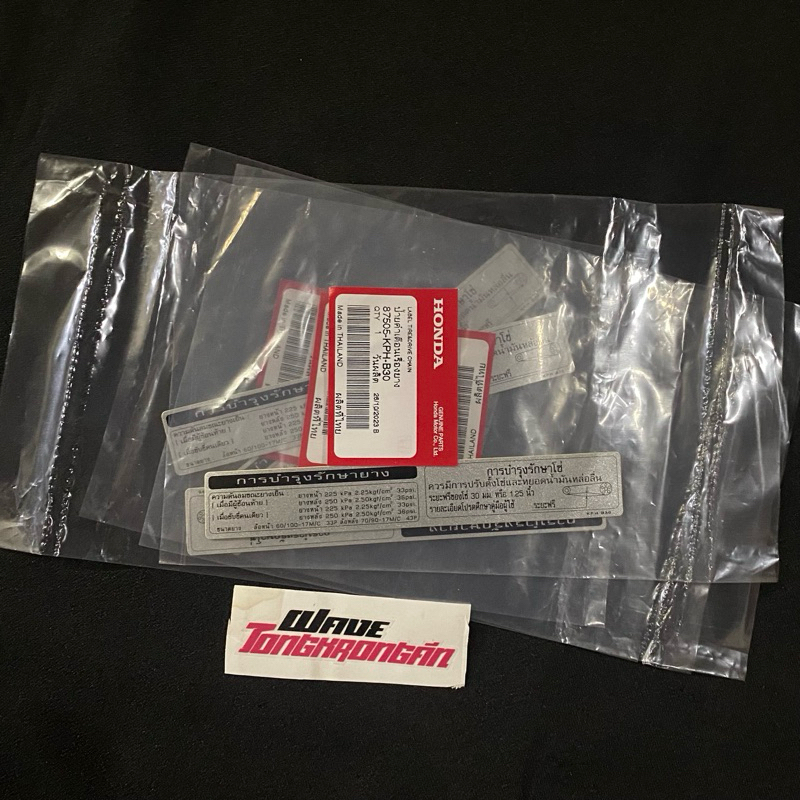 Jual Stiker warning ketengkas tutup rantai Wave 125 original thailand ...