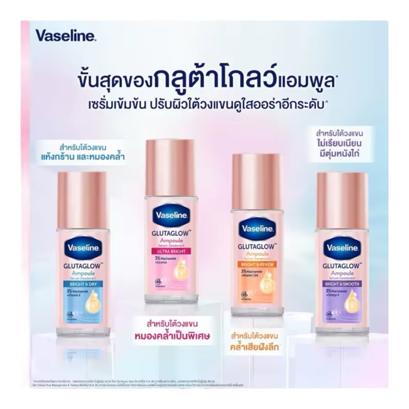Lot De 2 Déodorants Roll-on Vaseline Glutaglow - Effet Lumineux Et Sec - 45 Ml Chacun - Neuf