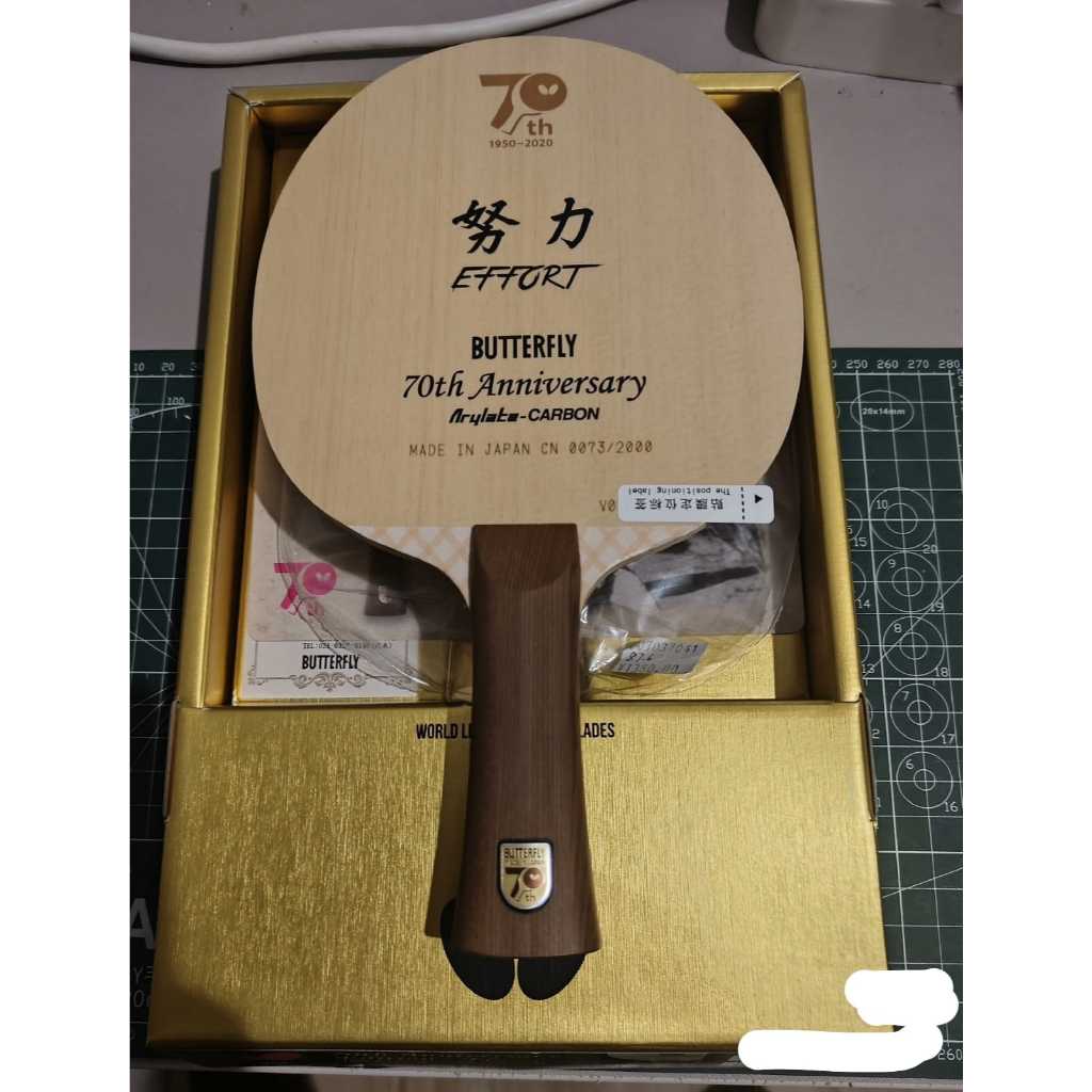 バタフライ70周年記念ラケット