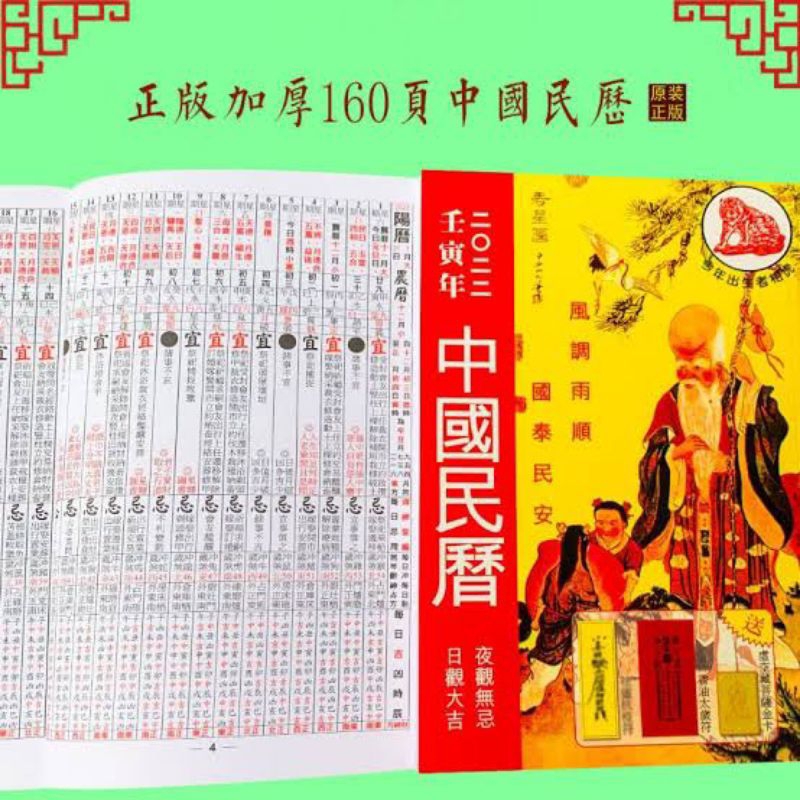 Jual buku ramalan tahun 2024 Zhong Guo ming li | Shopee Indonesia